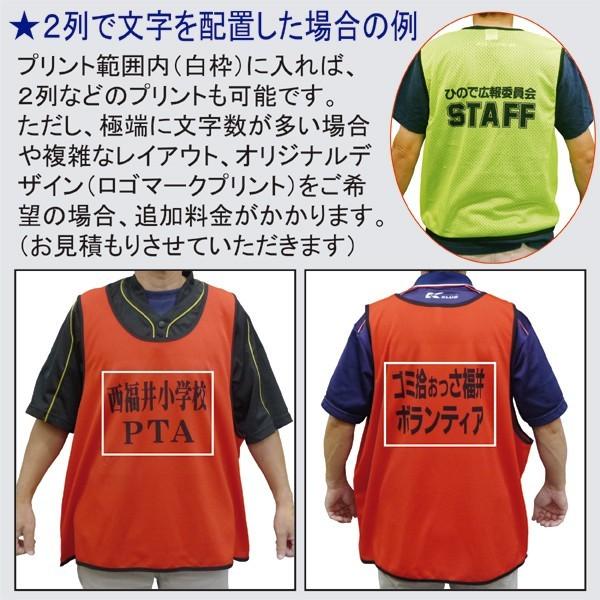 オリジナル昇華プリント】ジップアップビブス 00036-ZBS (背面