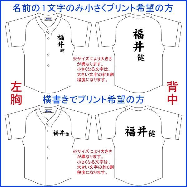 ゼット 【特別SALE】名前入り 練習着 ZETT 野球 ユニフォーム