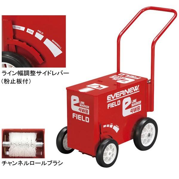 エバニュー Evernew eライン引 4WB 学校機器 (EKA615) EVERNEW（エバニュー） 【送料別商品】 eライン引 4WB (野球