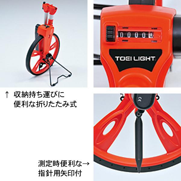 トーエイライト (TOEI LIGHT) ウォーキングメジャーTL12 G-2006_1