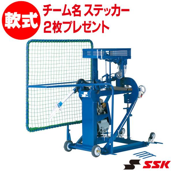 エスエスケイ（SSK） ピッチングマシン 軟式アームマシン (軟式用