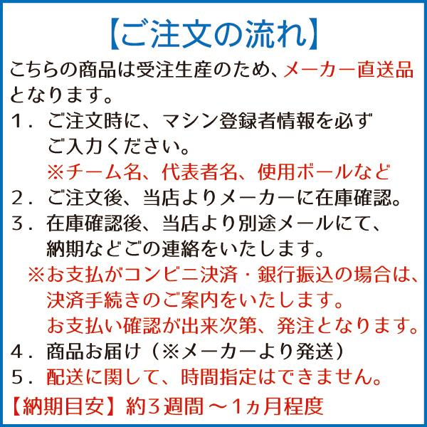 エスエスケイ（SSK） ピッチングマシン 硬式・軟式ハーフ・スロー