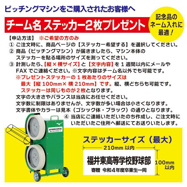 エスエスケイ（SSK） ピッチングマシン 硬式・軟式ハーフ・スロー