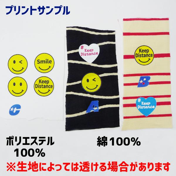 郵便送料無料】オリジナル昇華プリント転写シール アイロン用003