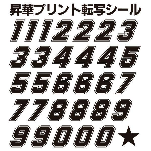 郵便送料無料】オリジナル昇華プリント転写シール アイロン用012