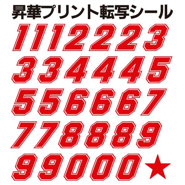 郵便送料無料】オリジナル昇華プリント転写シール アイロン用012