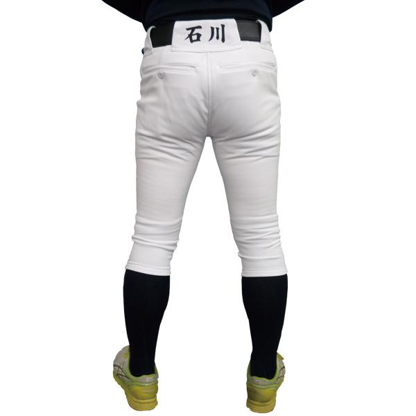 名前入れ 練習パンツ 野球・ソフトボール ユニフォームパンツ（ベルト