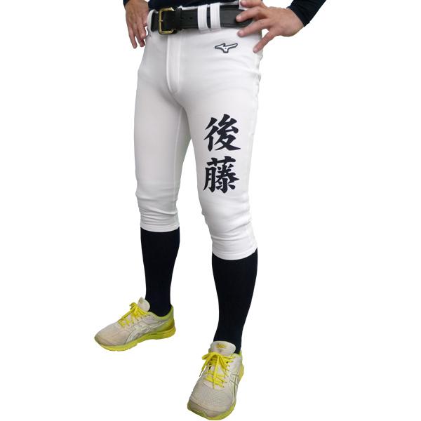 名前入れ 練習パンツ 野球・ソフトボール ユニフォームパンツ（脚部