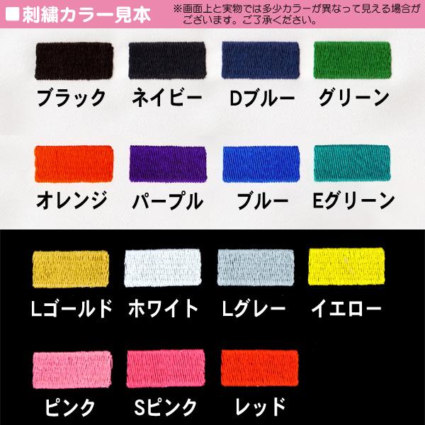 野球・ソフトボール グラブ袋 (マルチ袋) オンネーム 刺繍 (※グラブ袋 
