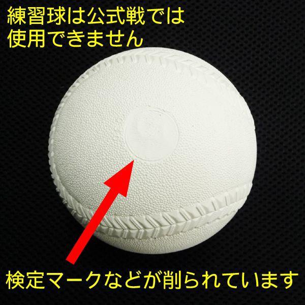 NAIGAI 超特価 ソフトボール3号練習球 (スリケン・検定落ち NAIGAI 超特価 ソフトボール3号練習球 (スリケン・検定落ち