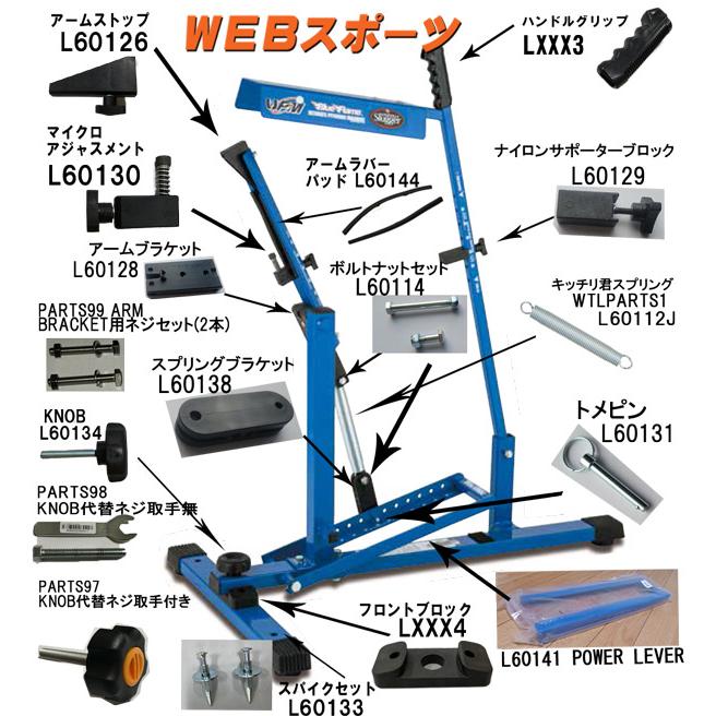 ★ルイスビルスラッガー　ピッチングマシン★新品予備スプリング　野球　バッテング ルイスビルスラッガー ピッチングマシン WTLBLUFLM用 修理パーツ : WEB