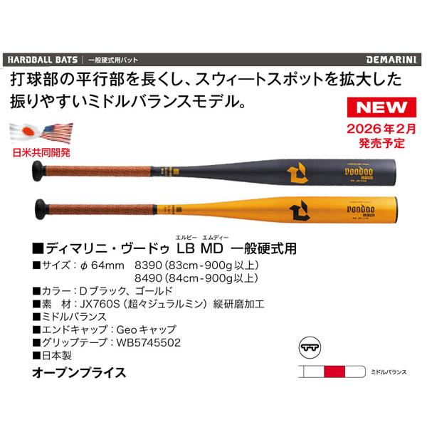 Wilson（ウイルソン） 2026ディマリニ・ヴードゥ LB MD 一般硬式用