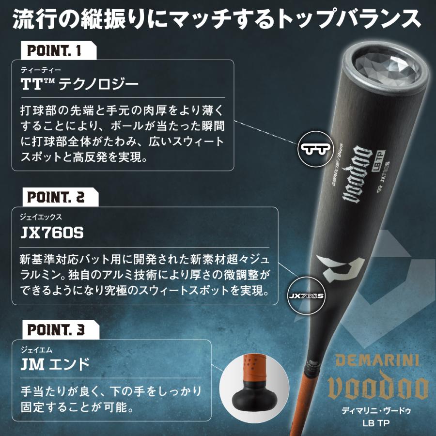Wilson（ウイルソン） 2026ディマリニ・ヴードゥ LB TP 一般硬式用