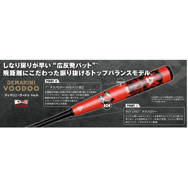 Wilson（ウイルソン） 2023ディマリニ・ヴードゥ H&H ボーイズリーグ