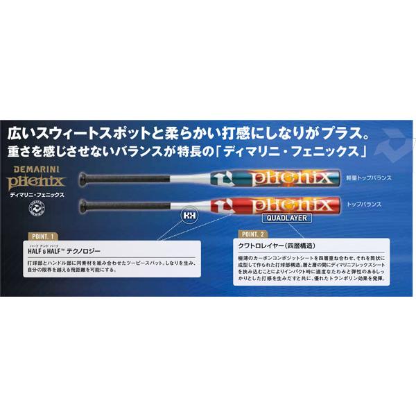 Wilson（ウイルソン） 2023ディマリニ・フェニックス ソフトボール用