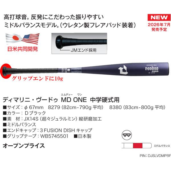 Wilson（ウイルソン） 【7月予約】2026AWディマリニ・ヴードゥ MD ONE