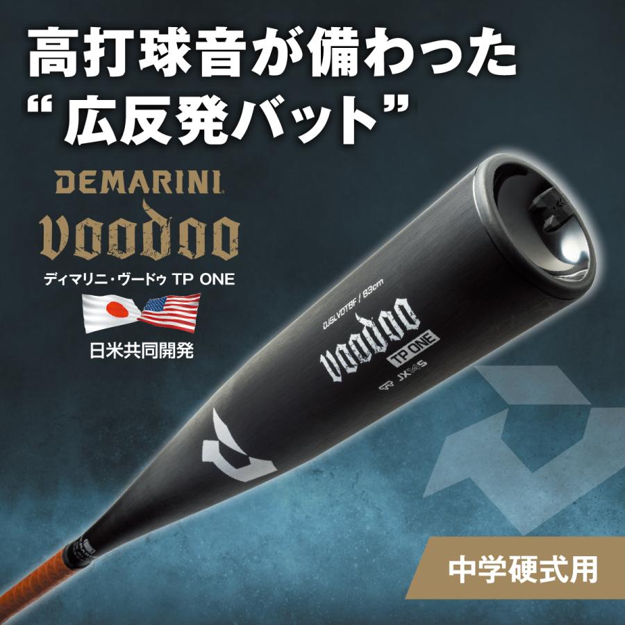 DEMARINI VOODOO 硬式中学生用　84cm ミドルバランス Wilson（ウイルソン） 【7月予約】2026AWディマリニ・ヴードゥ MD ONE