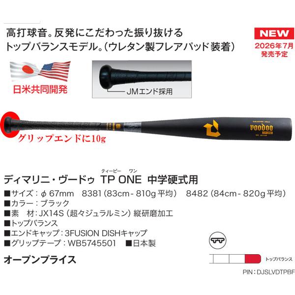 Wilson（ウイルソン） 【7月予約】2026AWディマリニ・ヴードゥ TP ONE