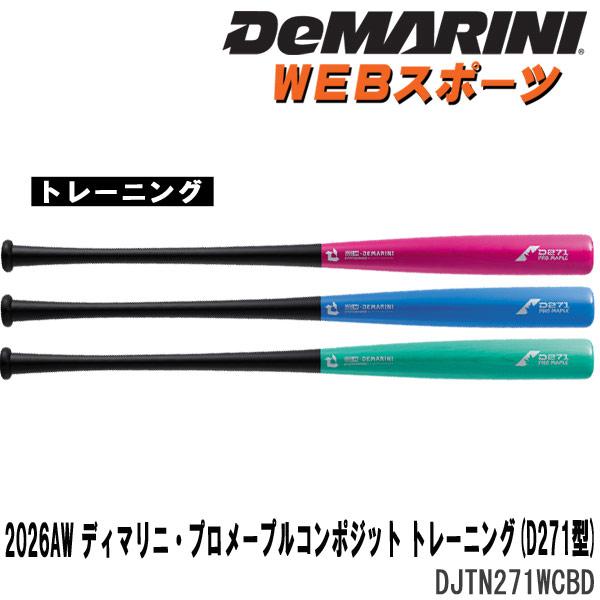Wilson（ウイルソン） 2026AW限定色ディマリニ・プロメープル