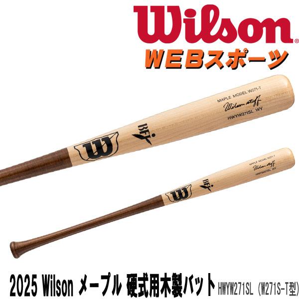 2025ウイルソンスタッフ メープル 硬式用木製バット (W271S-T型)超軽量