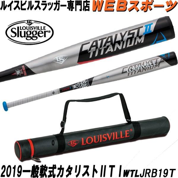 【バットケース同梱】2019ルイスビル　カタリストIITI　一般軟式用トップWTLJRB19T(JRB18T後継)｜web-sports