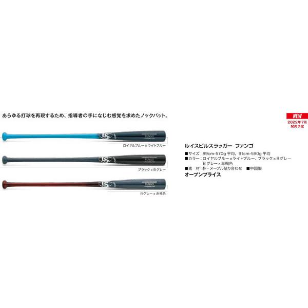 ルイスビルスラッガー 2022 ノックバット ファンゴ : WEBスポーツYahoo