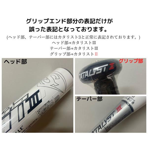 ルイスビルスラッガー 訳アリ商品刻印ミス2022ルイスビルスラッガー 