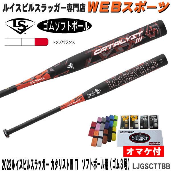 ルイスビルスラッガー 【在庫処分価格】2022ルイスビルスラッガー