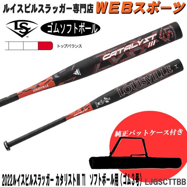 15500ソフトボール3号バット- 15500ソフトボール3号バット-