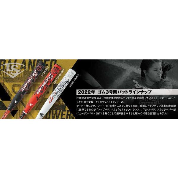 在庫処分価格】2022ルイスビルスラッガー カタリスト3TI ソフトボール  