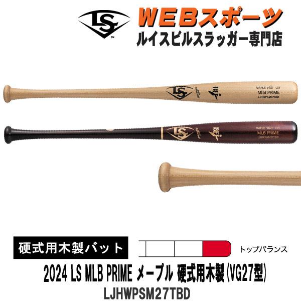 ルイスビルスラッガー 2024ルイスビルスラッガー MLB PRIME メープル