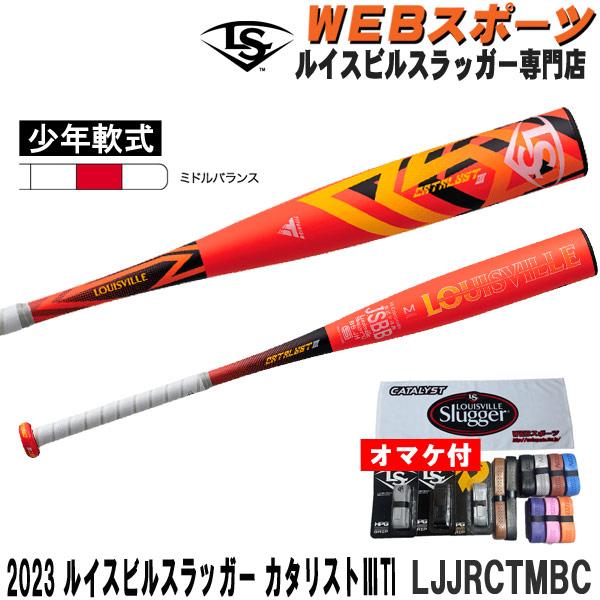 ルイスビルスラッガー 2023ルイスビルスラッガー カタリスト3Ti 少年