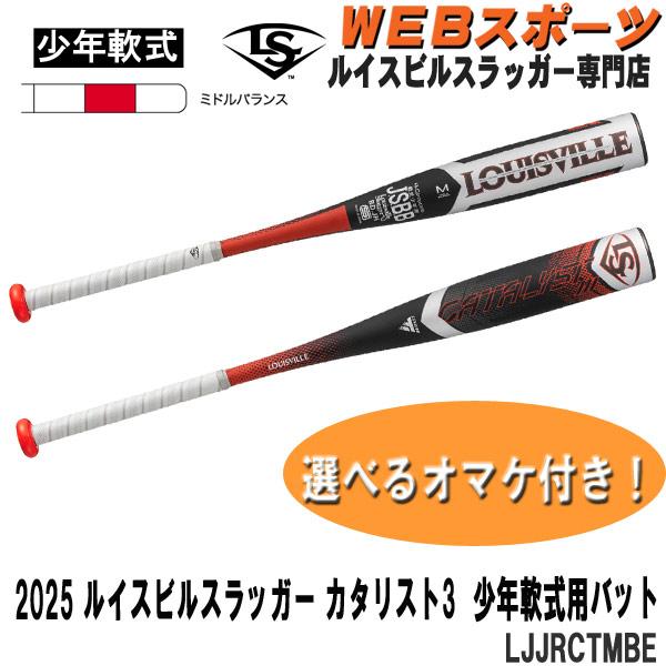 ルイスビルスラッガー 【12月予約】2025ルイスビルスラッガー