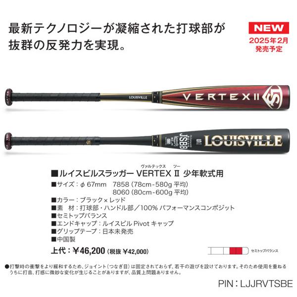 ルイスビルスラッガー 【2月予約】2025ルイスビルスラッガー