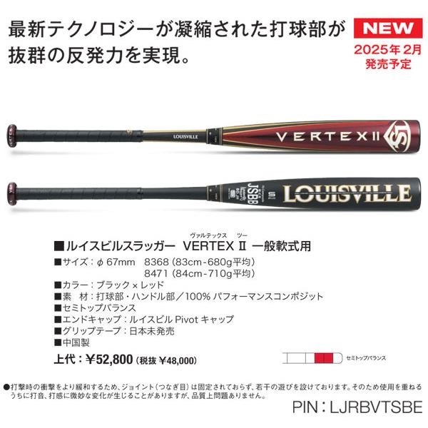 ルイスビルスラッガー 2025ルイスビルスラッガーVERTEX 一般軟式 ルイスビルスラッガー 2025ルイスビルスラッガーVERTEX 一般軟式