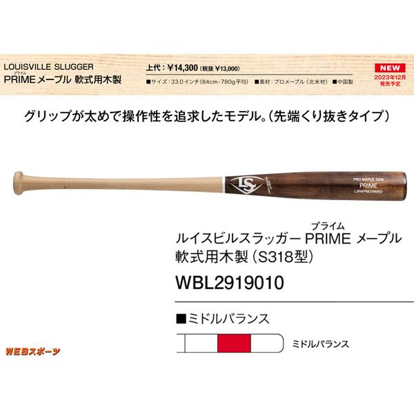 ルイスビルスラッガー 2024ルイスビルスラッガー PRIME メープル