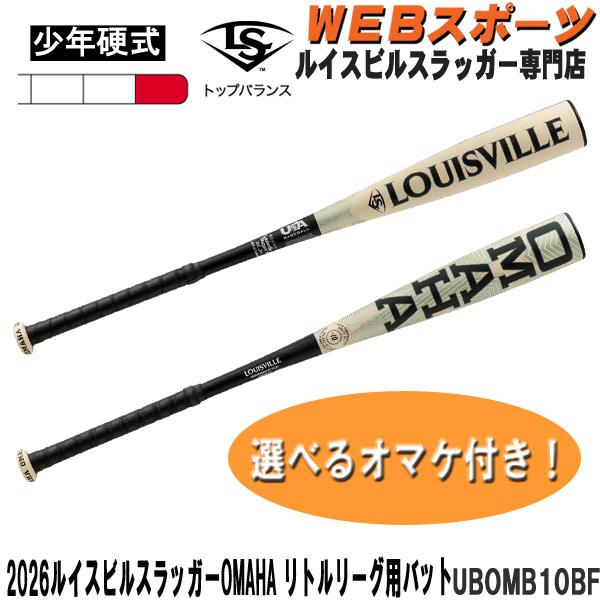 ルイスビルスラッガー  リトルリーグ用30インチ(76cm)/約540g ルイスビルスラッガー リトルリーグ用30インチ(76cm)/約540g 楽天市場