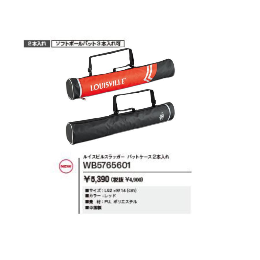 ルイスビルスラッガー　バットバッグ 2026ルイスビルスラッガー バットケース 2本入れ WB57656 : WEB