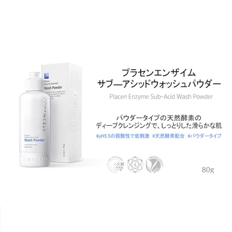 Rene-Cell】 ルネセル プラセン エンザイム サブ アシッド ウォッシュ 