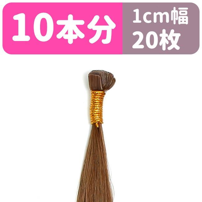 シール エクステ 原色 ヘア エクステンション 人毛 50cm 10本分 オレンジ メッシュ Exs 010 C 渋谷トレンド Yahoo 店 通販 Yahoo ショッピング