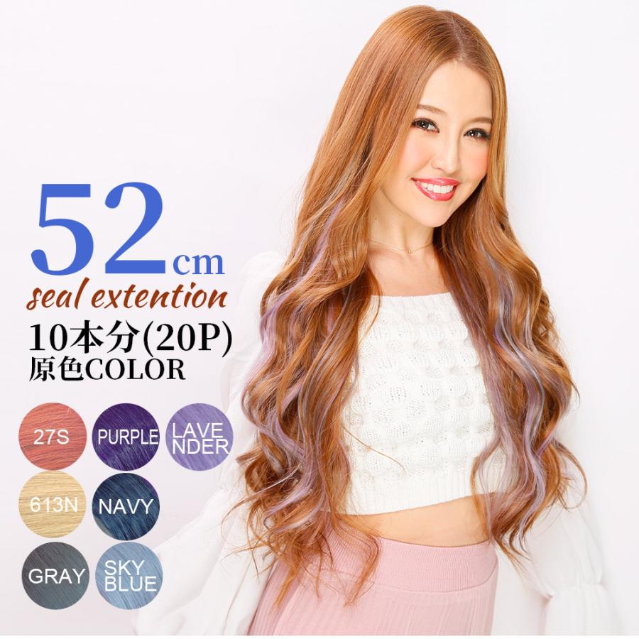 カラー エクステンション シール エクステ 人毛 52cm 10本分 付け毛 パステル カラフル Exs 010 C 渋谷トレンド Yahoo 店 通販 Yahoo ショッピング