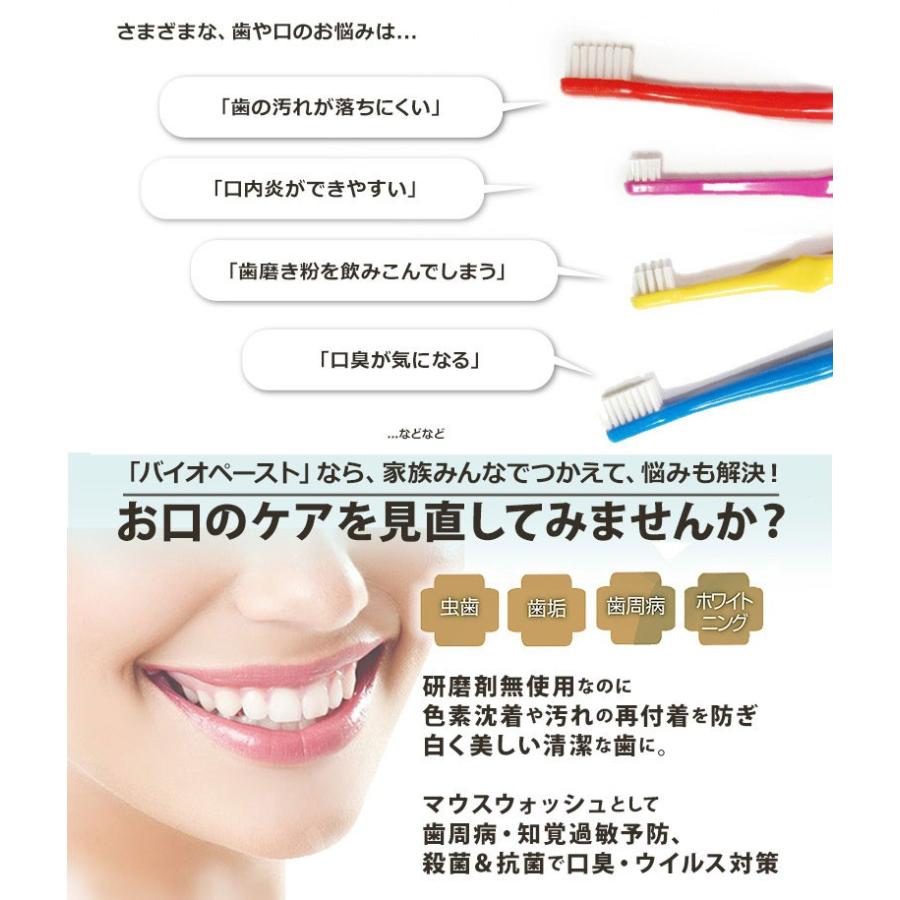 正規品 超美振動 歯磨き粉 | P-UP BioPaste ピーアップ バイオペースト 60g オーラルケア 歯周病対策 ホワイトニング 口臭対策 天然由来成分｜web-st｜03