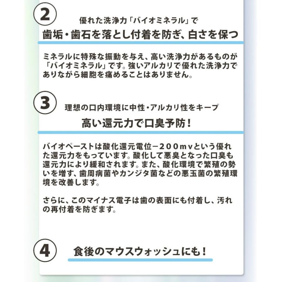 正規品 超美振動 歯磨き粉 | P-UP BioPaste ピーアップ バイオペースト 正規品 超美振動 歯磨き粉 | P-UP BioPaste ピーアップ バイオペースト