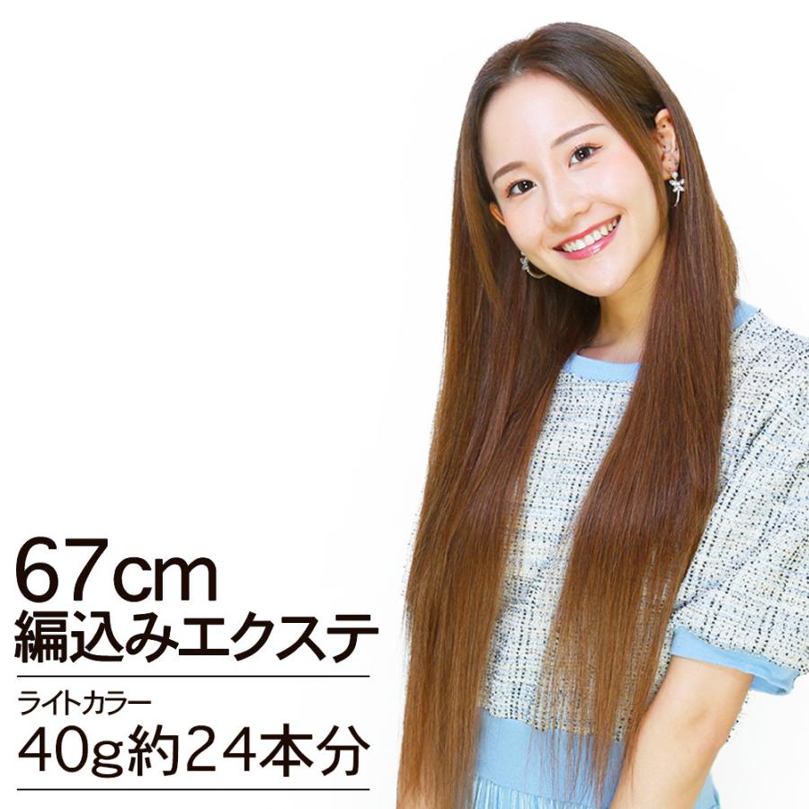 編込みエクステ 67cm40g ライトカラー Platinum 腰までスーパーロング ライト10g 4本 人毛100 レミー毛 つけ毛 ヘアー 髪 長持ち オリジナル St 50g 渋谷トレンド Yahoo 店 通販 Yahoo ショッピング