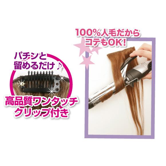 ワンタッチエクステ 幅10cm 襟足ウィッグ 長さ40cm 最旬トレンドパンツ 長さ40cm