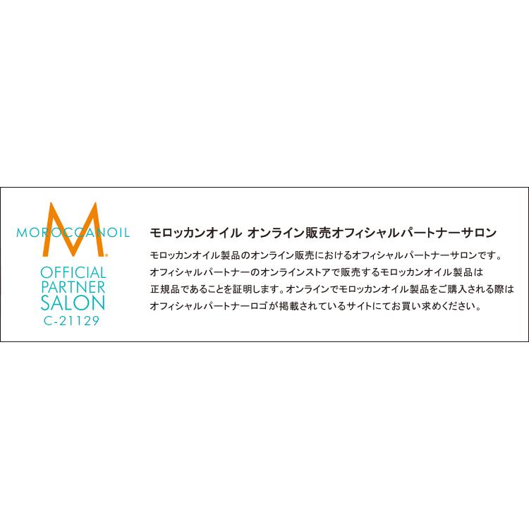 MOROCCANOIL 公式販売店 |モロッカンオイルトリートメント 25ml 正規品|web-st|02