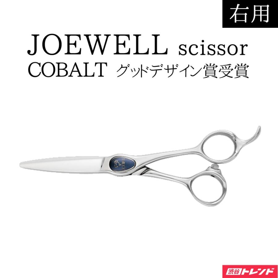ヘアカット 右用 シザー Joewell Supreme ジョーウェル スプリーム ハサミ はさみ 美容師 プロ Scc 5700f Scc 6000f St 渋谷トレンド Yahoo 店 通販 Yahoo ショッピング