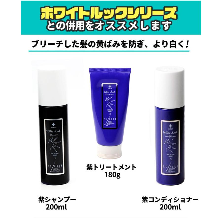 ブリーチ剤 ホワイトブリーチ White Bleach 1回分 Y S Park St 渋谷トレンド Yahoo 店 通販 Yahoo ショッピング