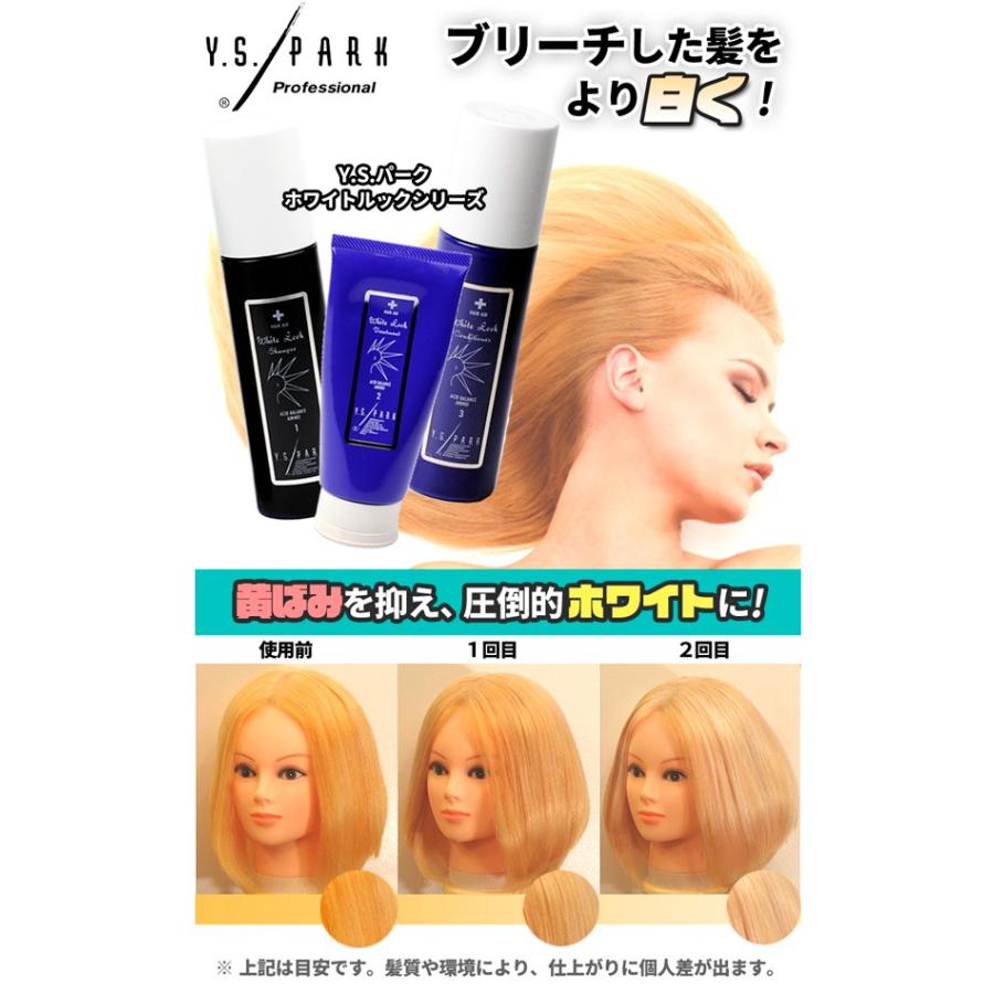 紫 コンディショナー Whitelook ホワイトルック 0ml ムラシャン Y S Park ブリーチ後の黄ばみを白く St 渋谷トレンド Yahoo 店 通販 Yahoo ショッピング
