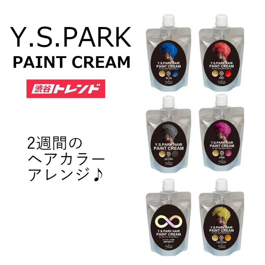 Yspark ヘアーペイントクリーム カラートリートメント ワイエスパーク